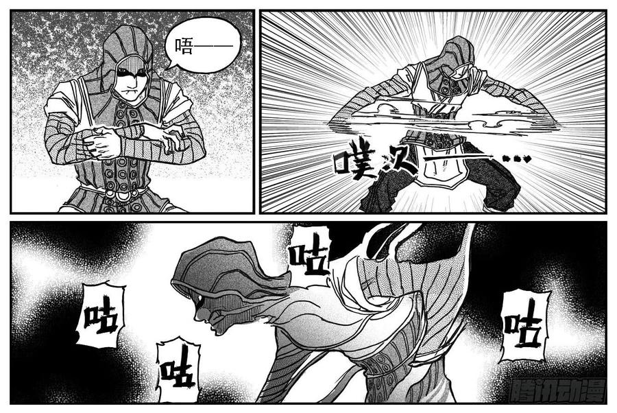 《白门五甲》80蚕食 第16页