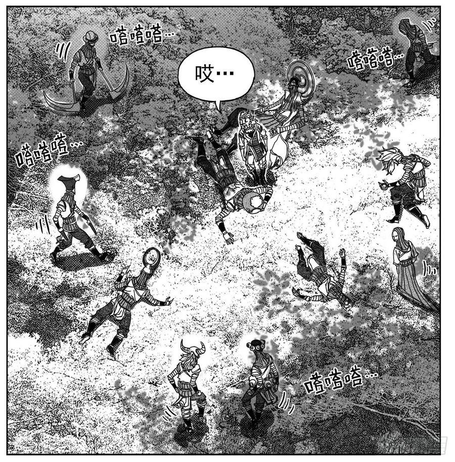 《白门五甲》80蚕食 第13页