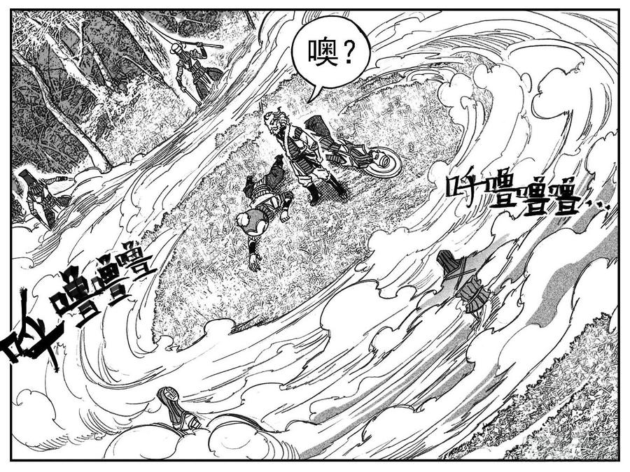 《白门五甲》80蚕食 第17页