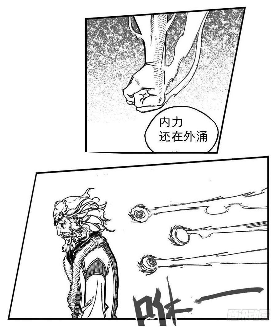 《白门五甲》80蚕食 第23页
