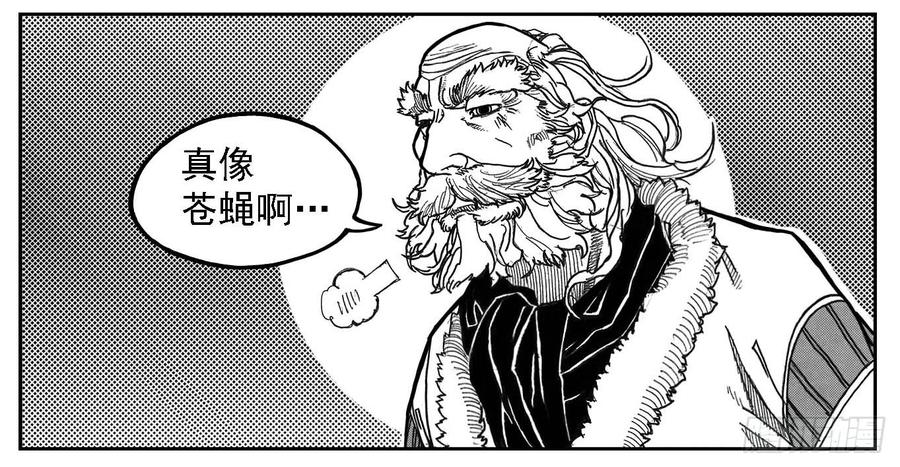 《白门五甲》80蚕食 第15页