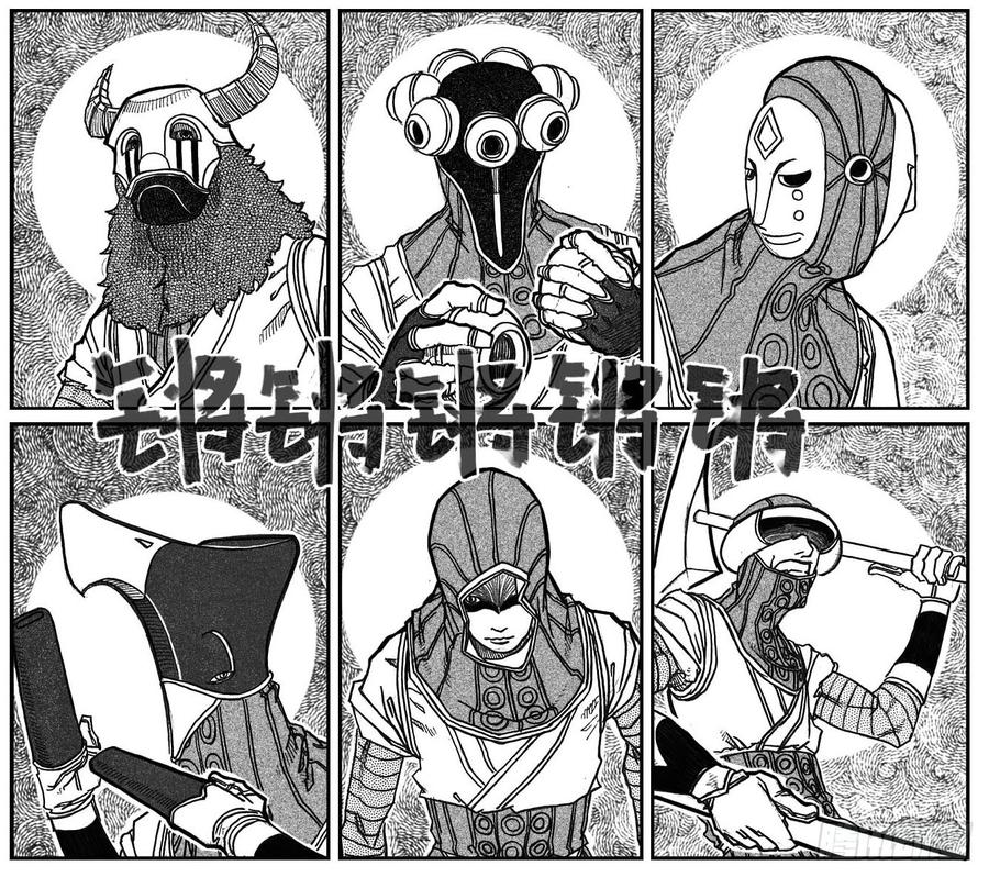 《白门五甲》80蚕食 第14页
