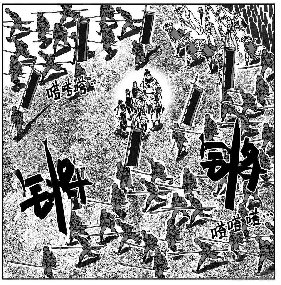 《白门五甲》81风起云涌 第12页