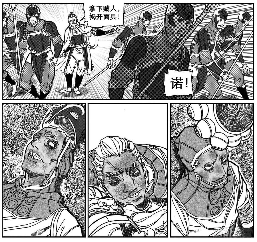 《白门五甲》81风起云涌 第16页