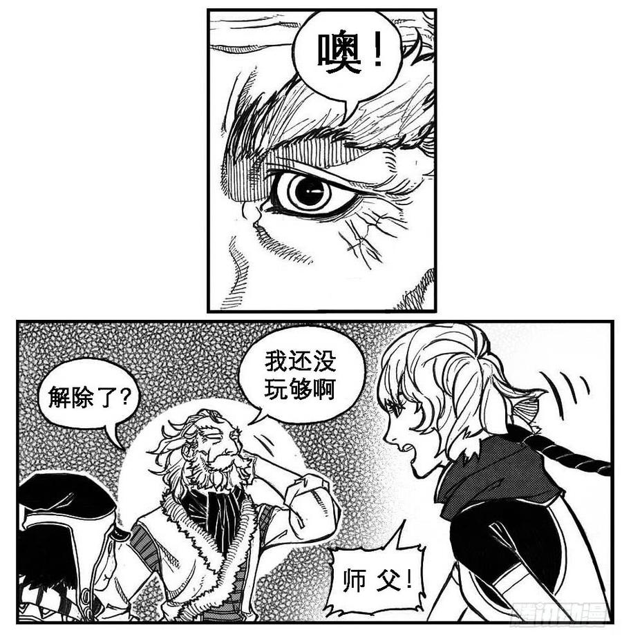 《白门五甲》81风起云涌 第9页