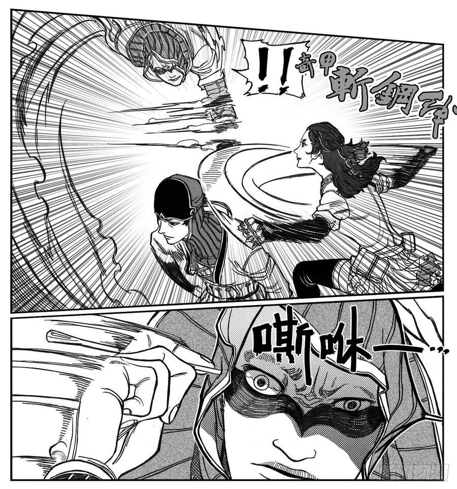 《白门五甲》81风起云涌 第6页