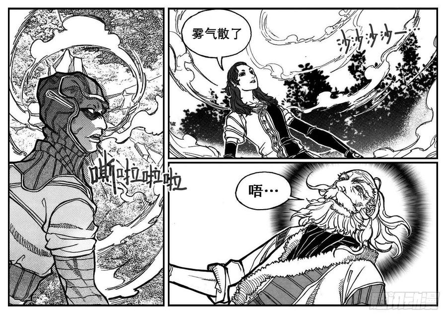 《白门五甲》81风起云涌 第8页