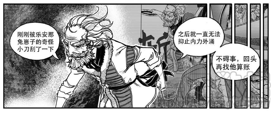 《白门五甲》81风起云涌 第31页