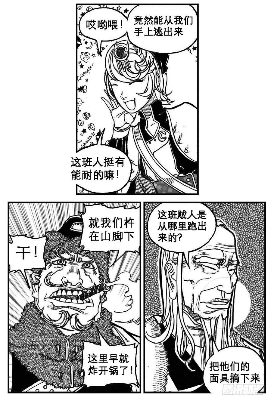 《白门五甲》81风起云涌 第14页