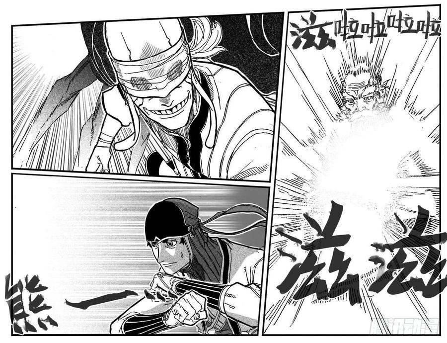 《白门五甲》82涌 第32页