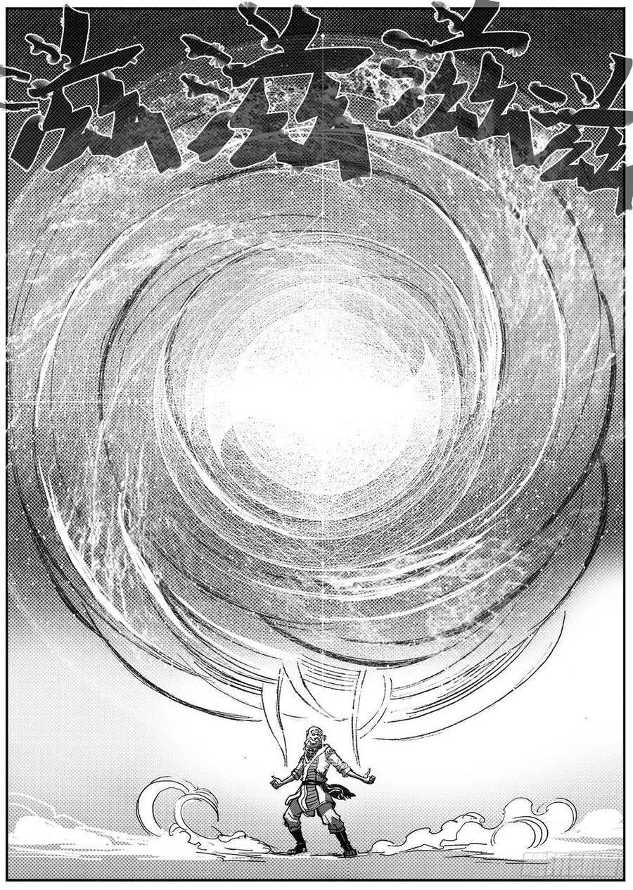 《白门五甲》82涌 第33页