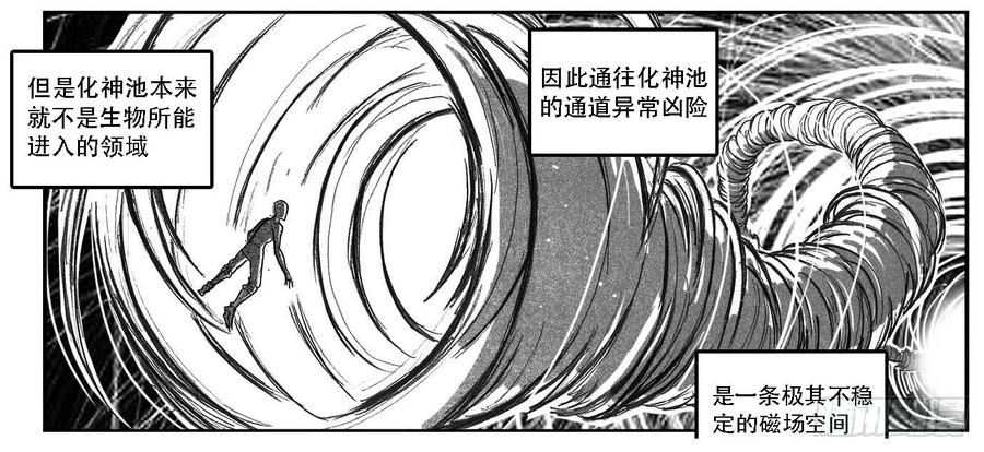 《白门五甲》82涌 第6页