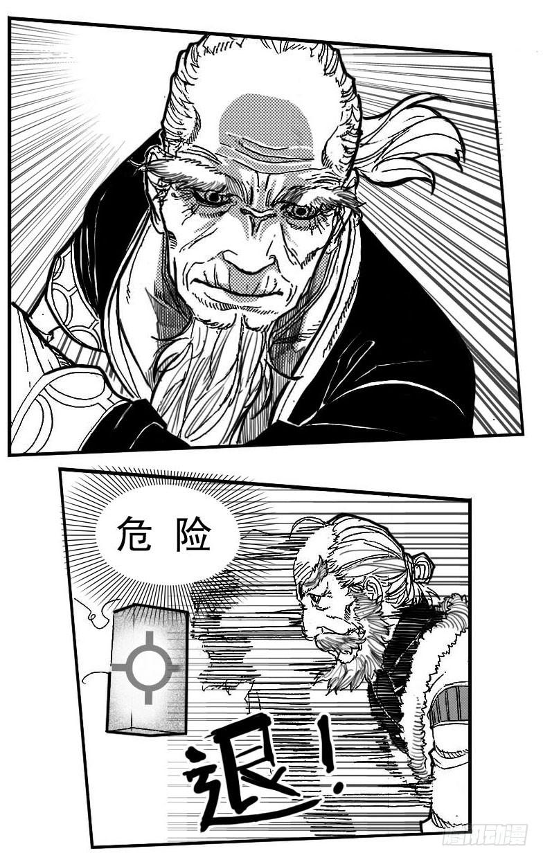 《白门五甲》82涌 第27页