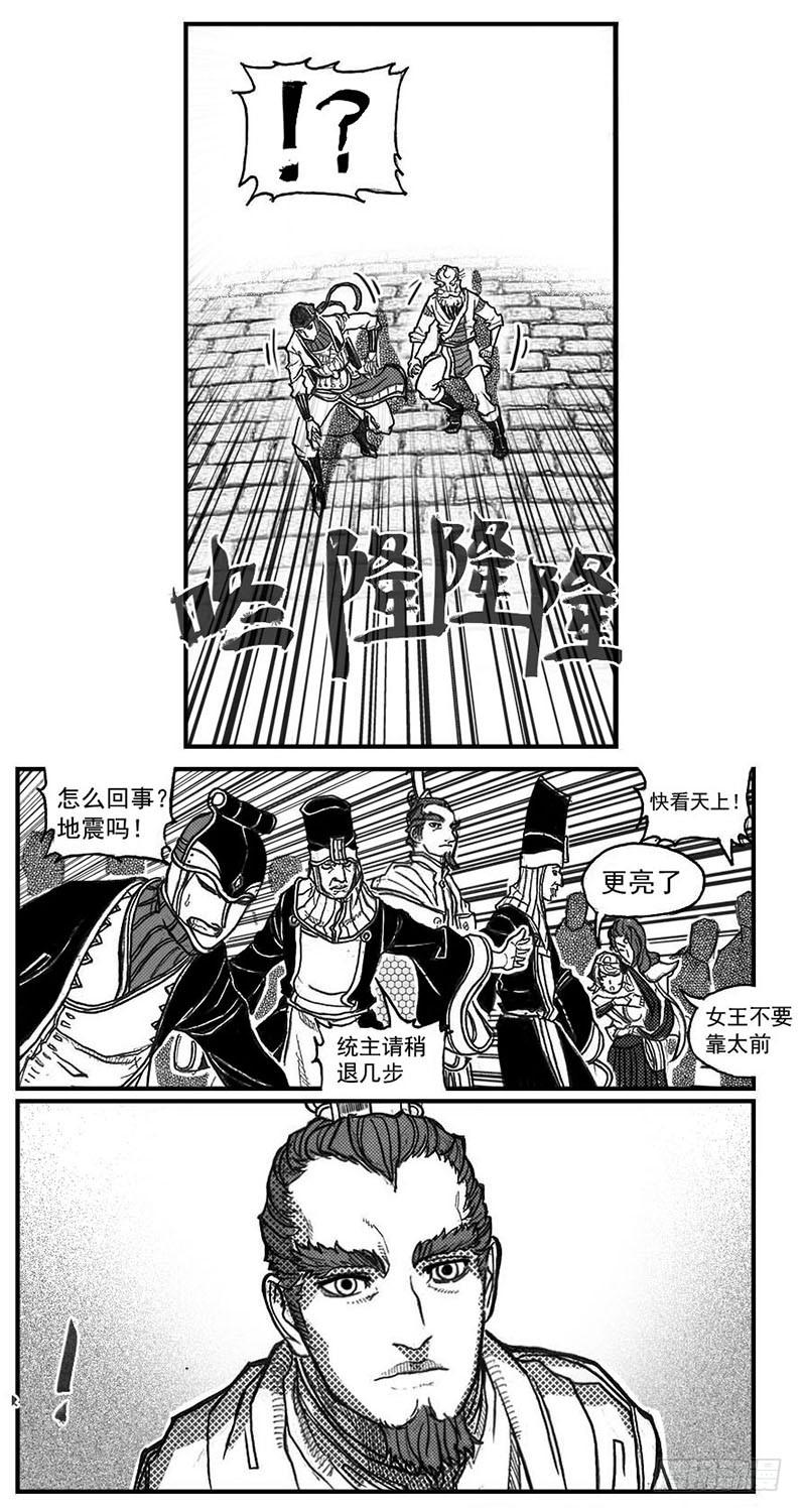 《白门五甲》82涌 第22页