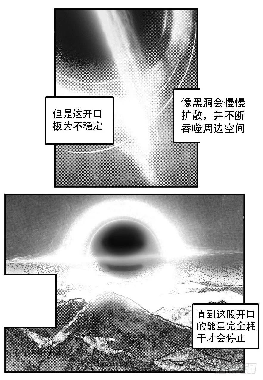《白门五甲》82涌 第3页