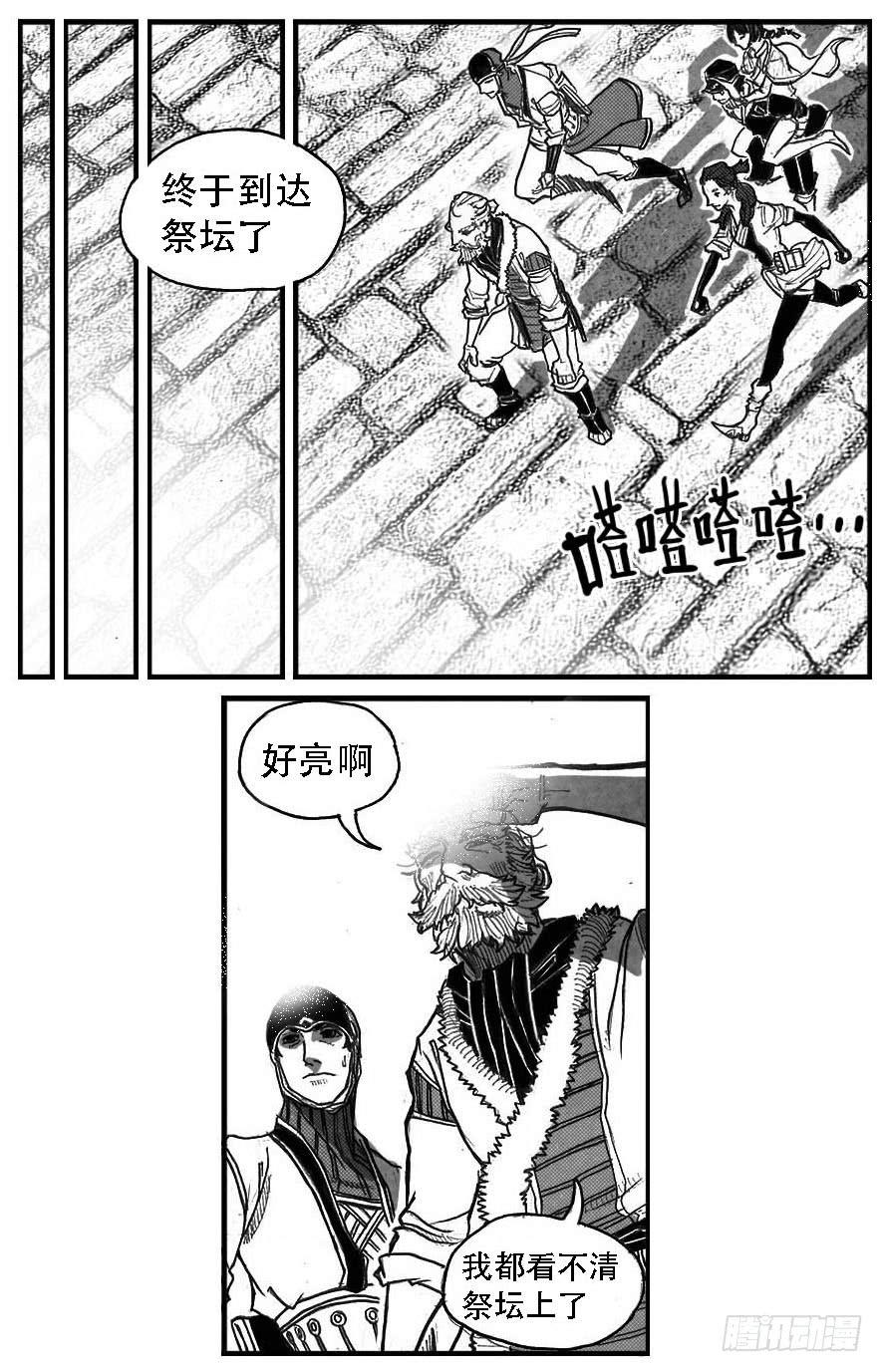 《白门五甲》82涌 第10页