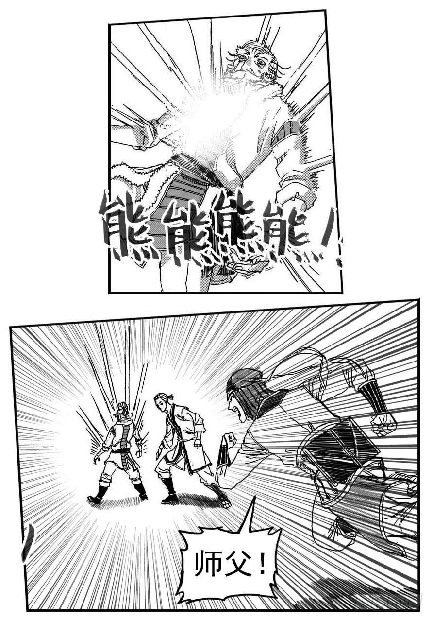 《白门五甲》82涌 第30页