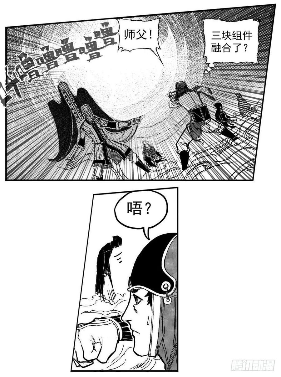 《白门五甲》82涌 第36页
