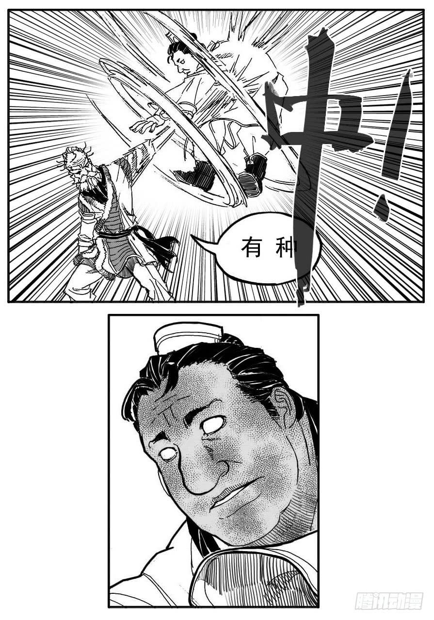 《白门五甲》82涌 第25页