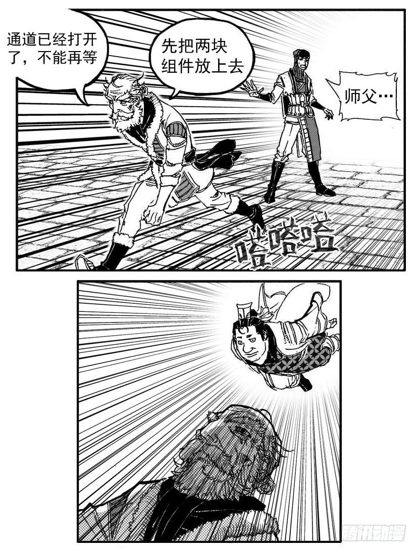 《白门五甲》82涌 第24页