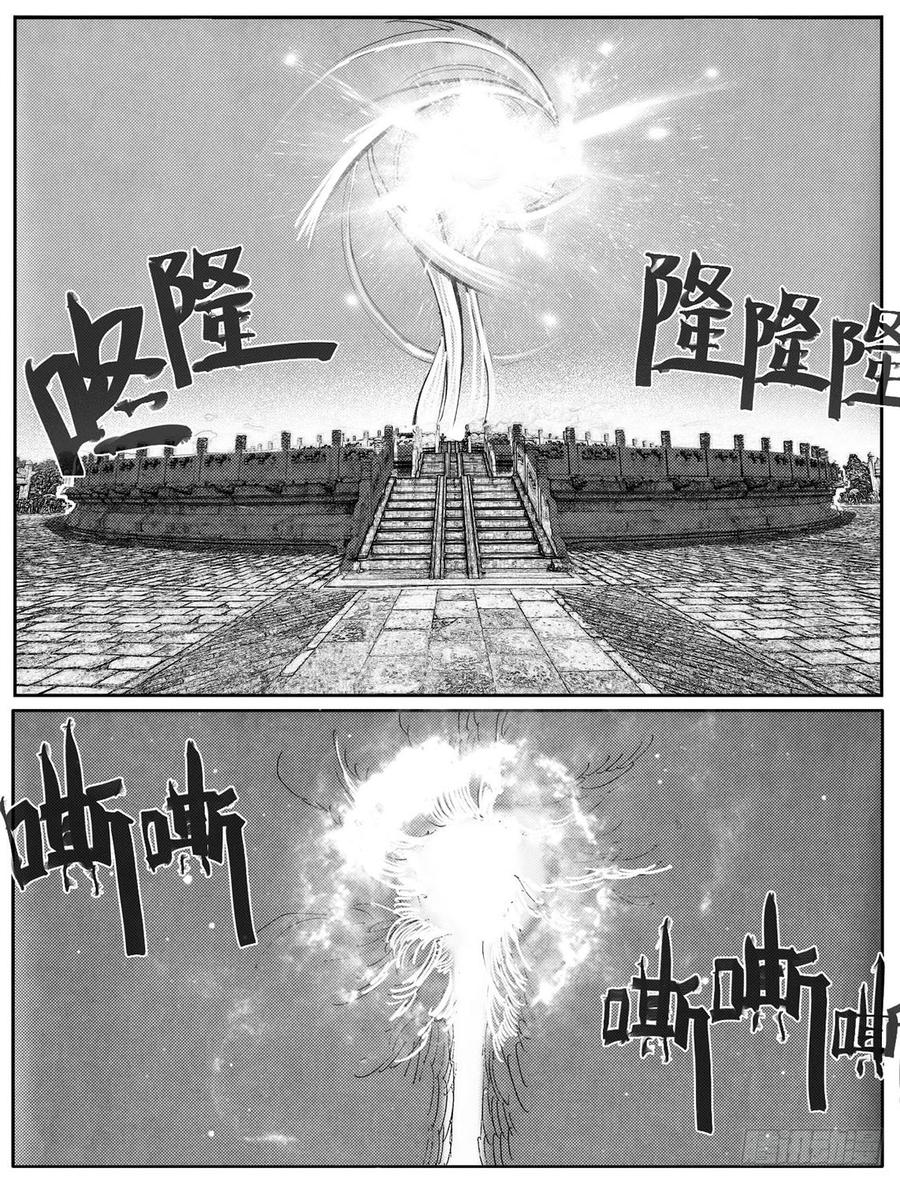 《白门五甲》82涌 第23页