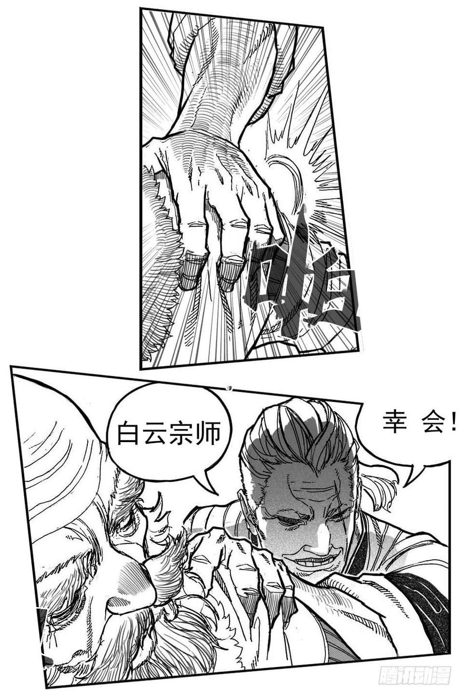 《白门五甲》82涌 第35页