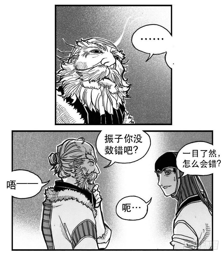 《白门五甲》82涌 第20页