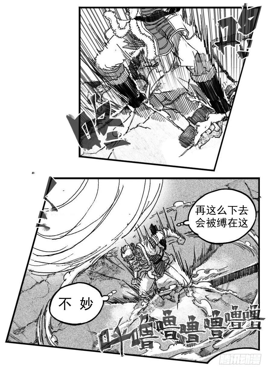 《白门五甲》82涌 第34页