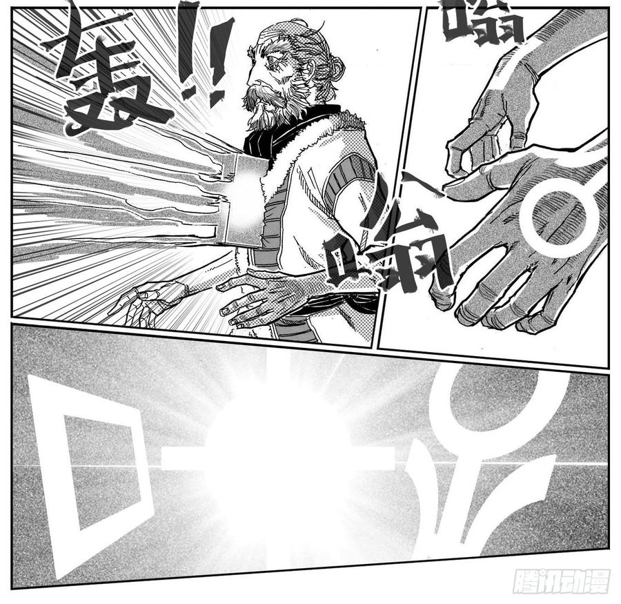 《白门五甲》82涌 第29页