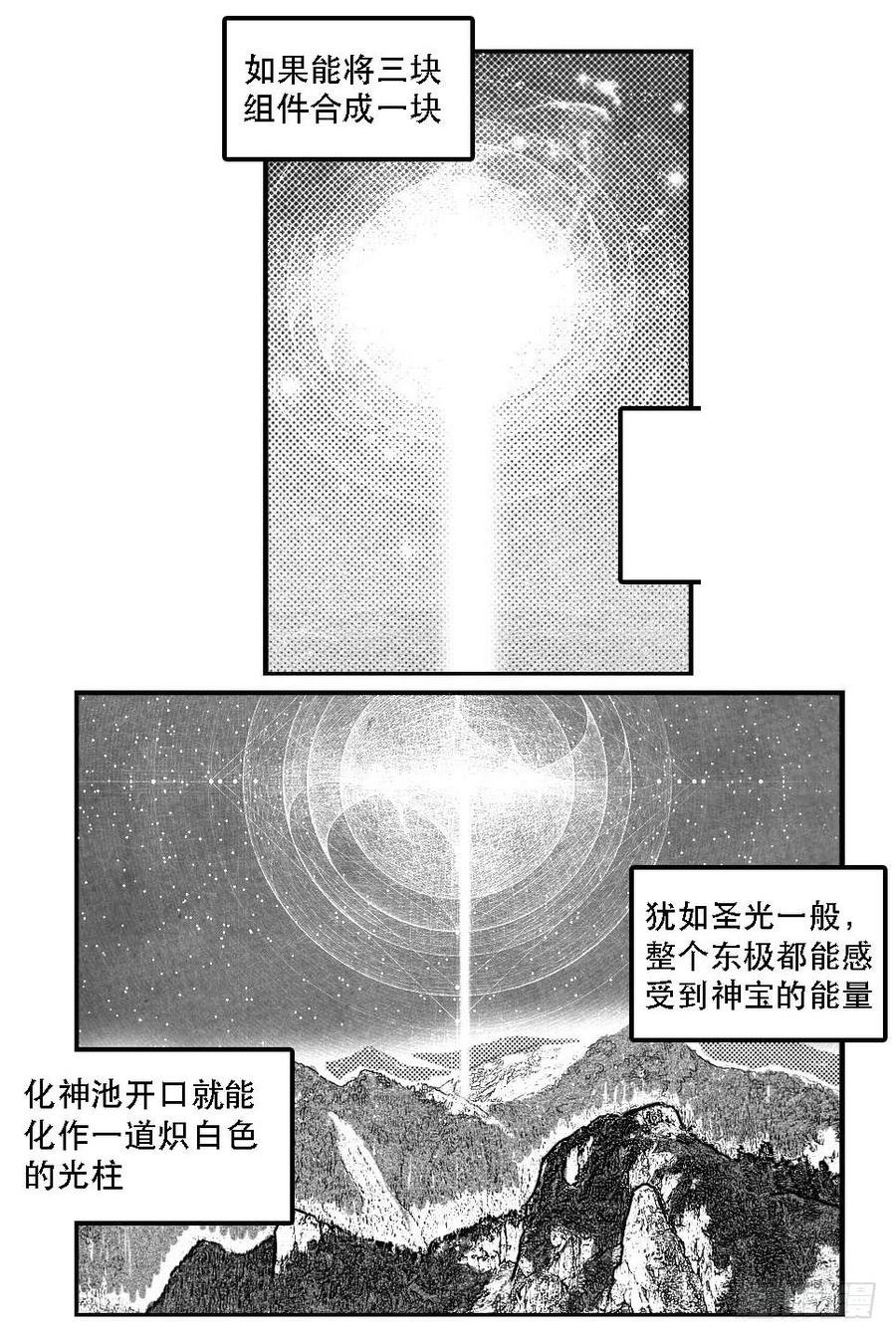 《白门五甲》82涌 第5页
