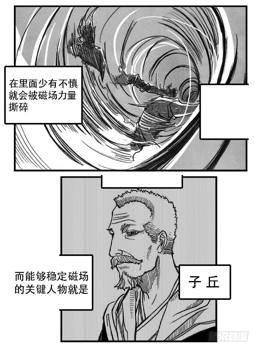 《白门五甲》82涌 第7页