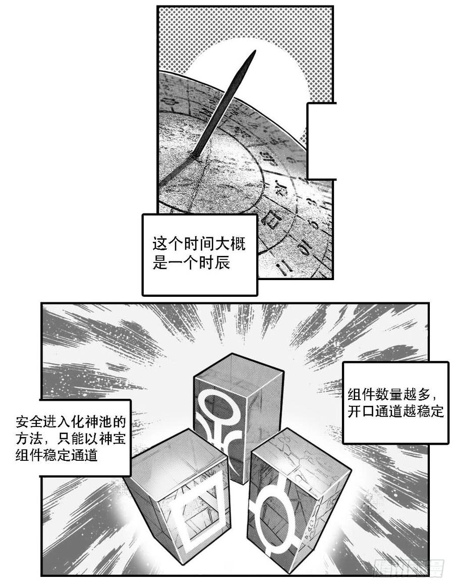 《白门五甲》82涌 第4页
