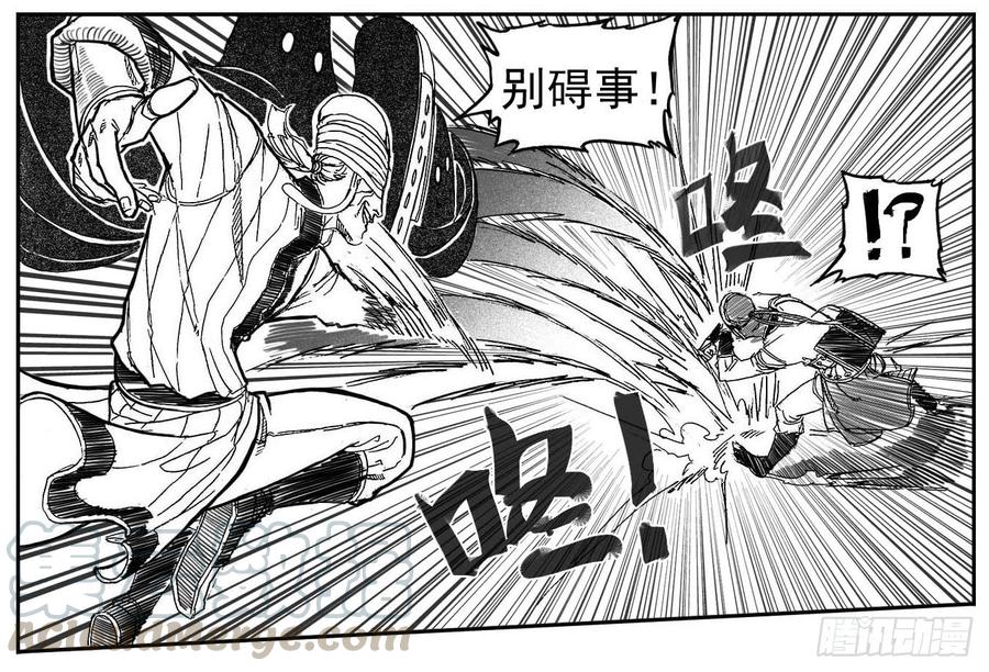 《白门五甲》82涌 第31页
