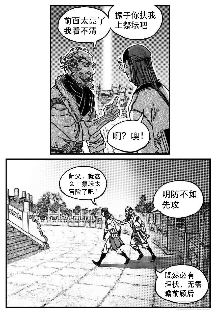 《白门五甲》82涌 第13页