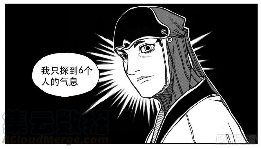 《白门五甲》82涌 第21页