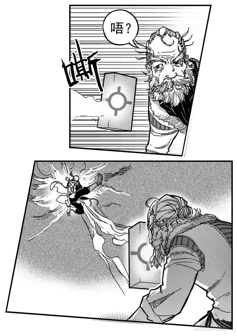 《白门五甲》82涌 第26页