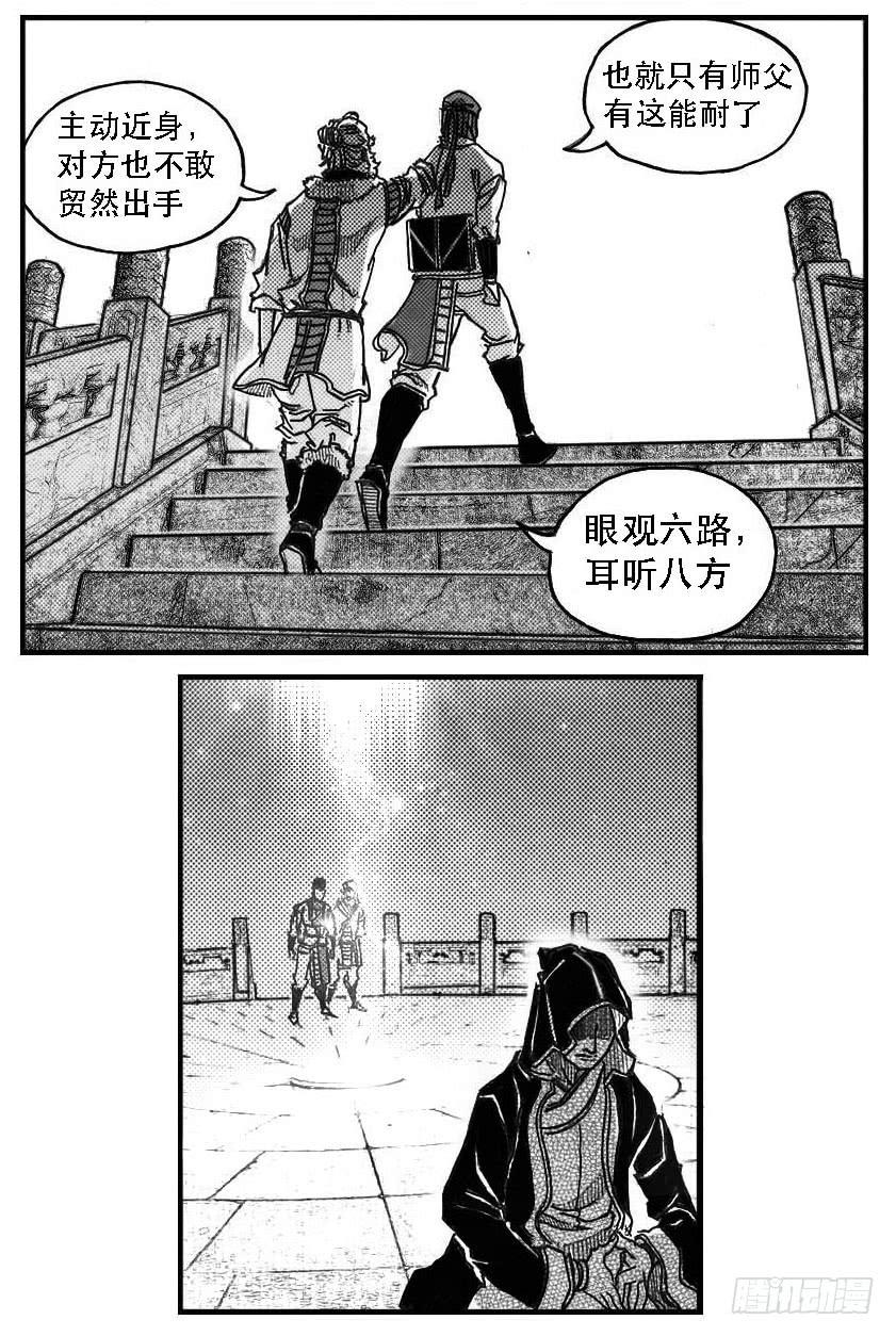 《白门五甲》82涌 第14页