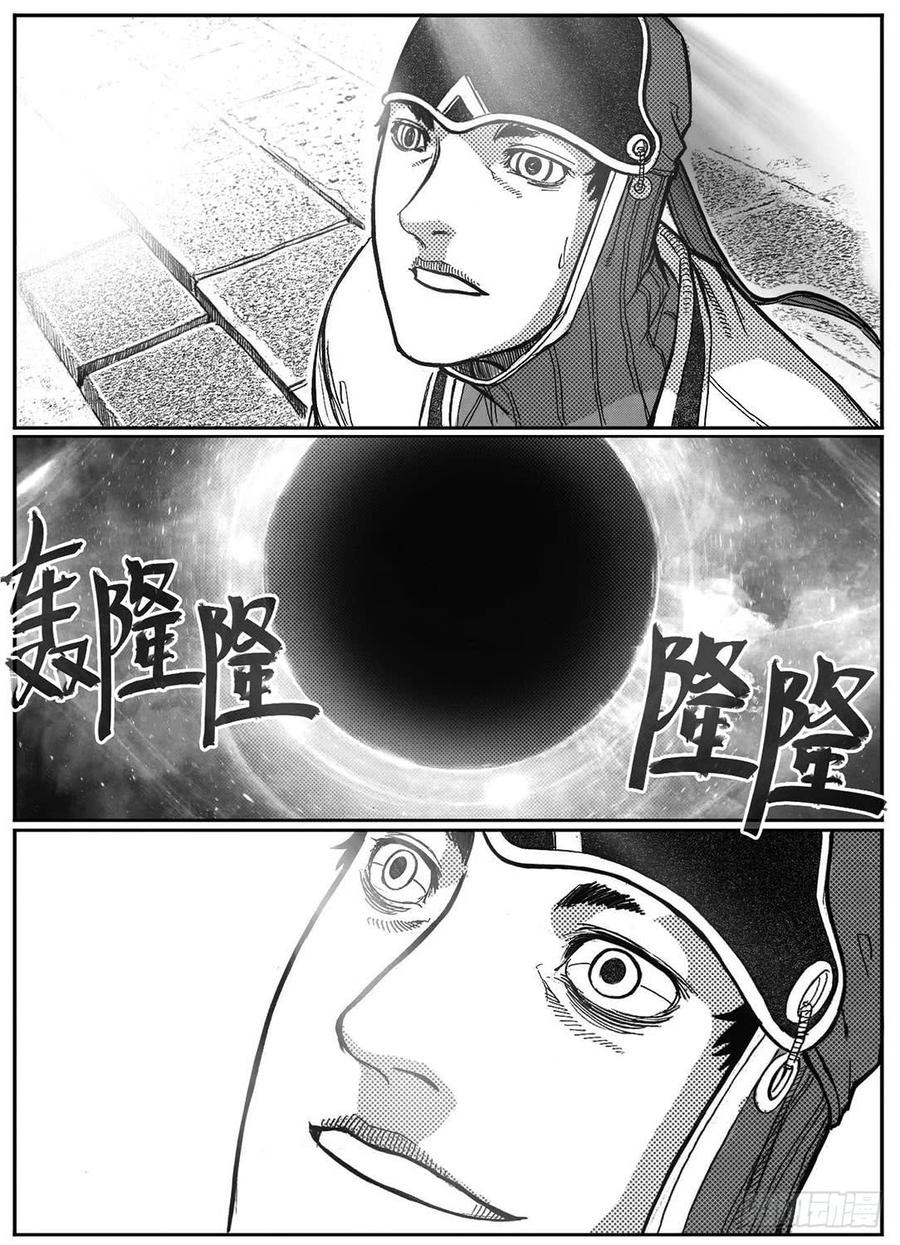 《白门五甲》83神宝降临 第19页