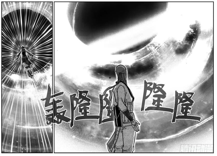 《白门五甲》83神宝降临 第18页