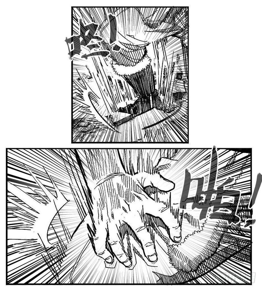 《白门五甲》83神宝降临 第30页