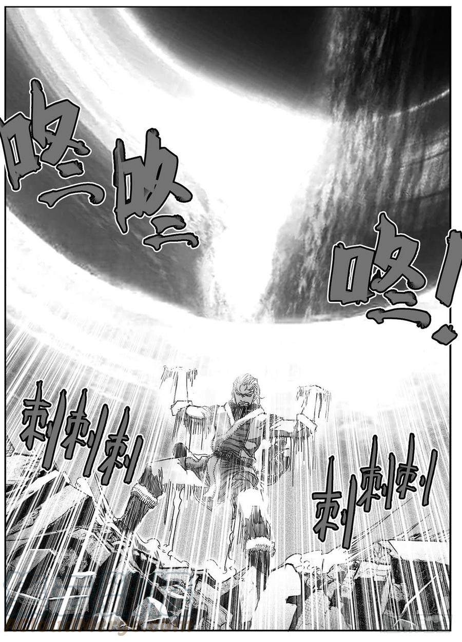 《白门五甲》83神宝降临 第31页