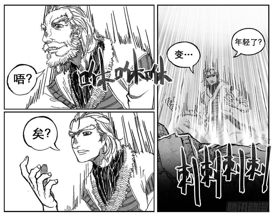 《白门五甲》83神宝降临 第27页