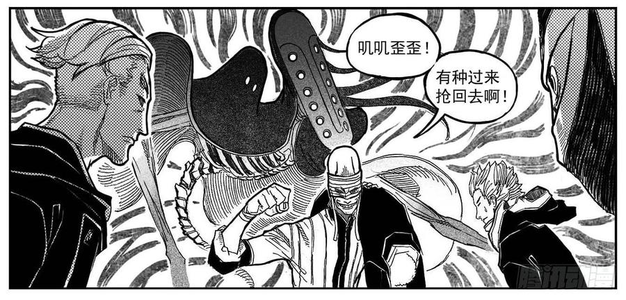 《白门五甲》83神宝降临 第9页