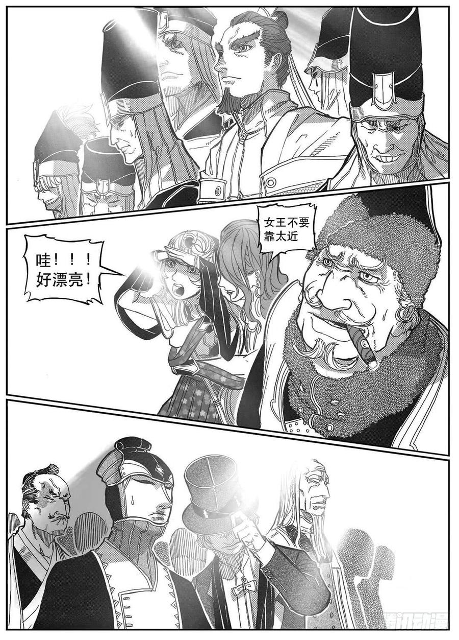 《白门五甲》83神宝降临 第3页
