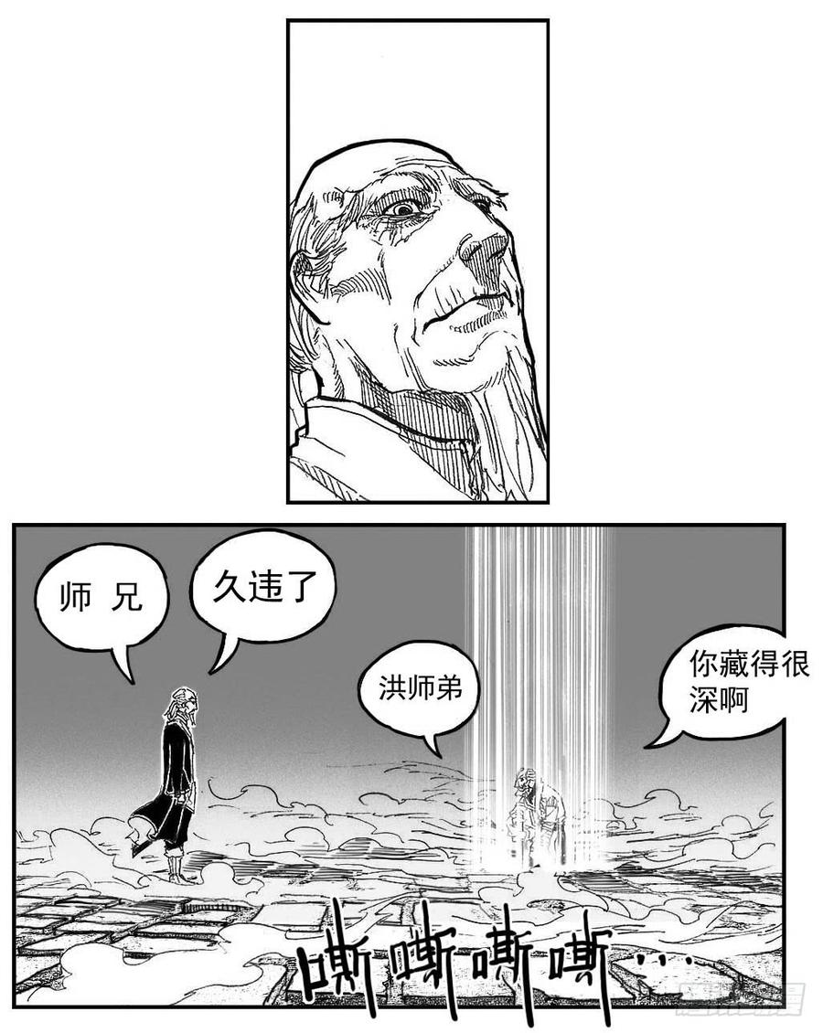 《白门五甲》83神宝降临 第10页