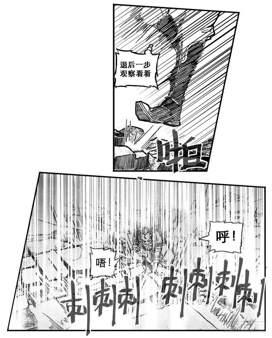 《白门五甲》83神宝降临 第22页