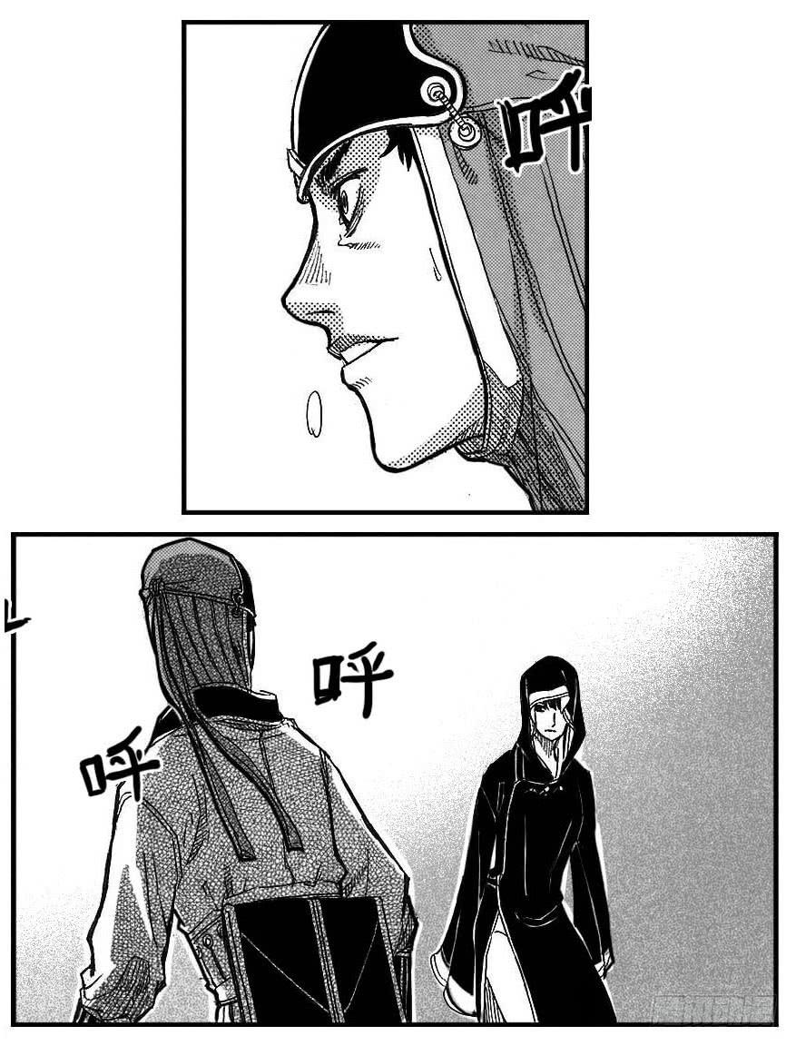 《白门五甲》83神宝降临 第15页
