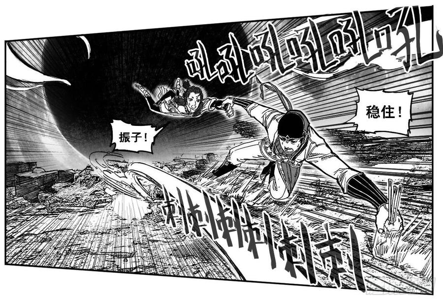 《白门五甲》84疾 第21页