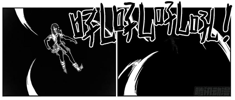 《白门五甲》84疾 第28页