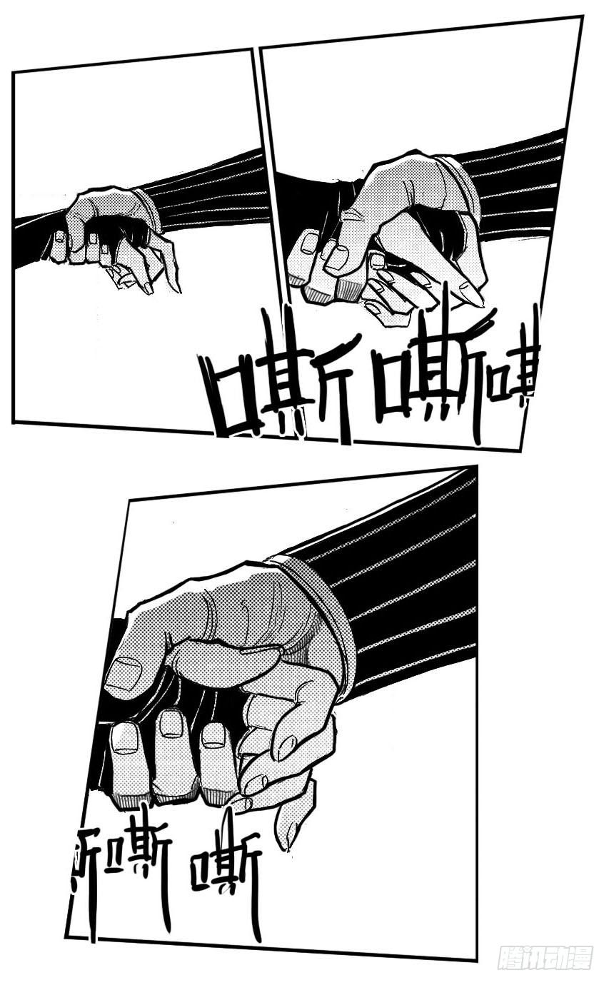 《白门五甲》84疾 第24页